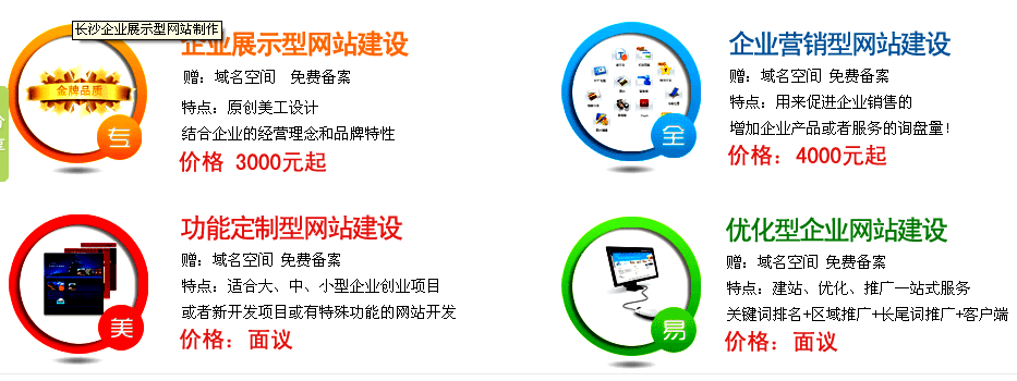 长沙企业如何选择靠谱的网站建设服务，实现精准互联网布局？