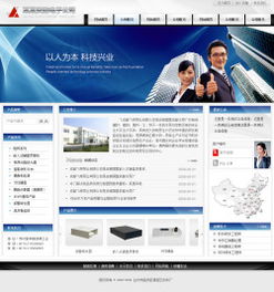 安防电子公司网站建设的明智之选 现成方案 + 云服务的完美结合