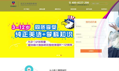 服务型网站建设的关键要素与万户网络的专业实践