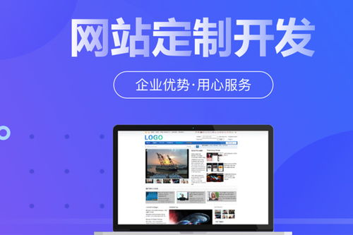 海门购物网站建设与购物商城网站建设服务商 如何选择与打造高效电商平台