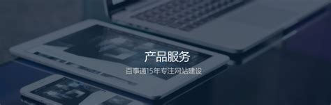 洛阳网站建设公司深度测评 2025年服务商全面对比与推荐